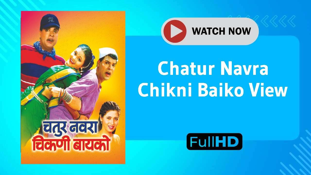 Chatur Navra Chikni Baiko